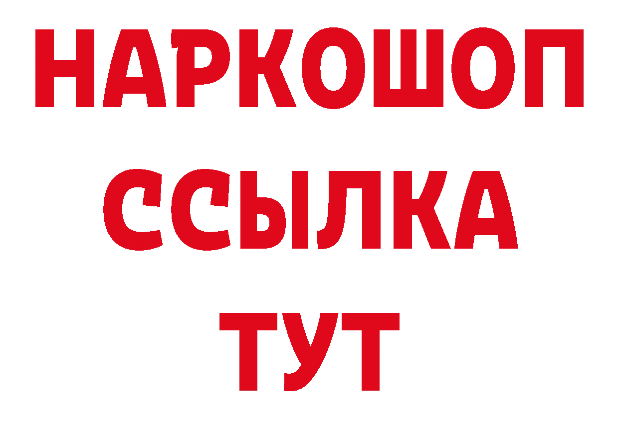 МДМА кристаллы рабочий сайт нарко площадка МЕГА Ивантеевка